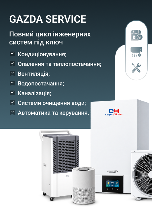 газда