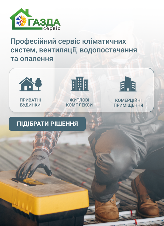 газда