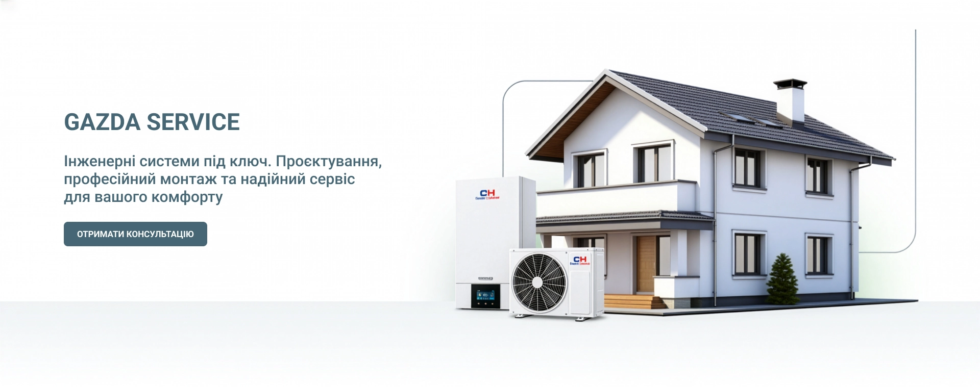 Gazda service - інжернерні послуги тернопіль