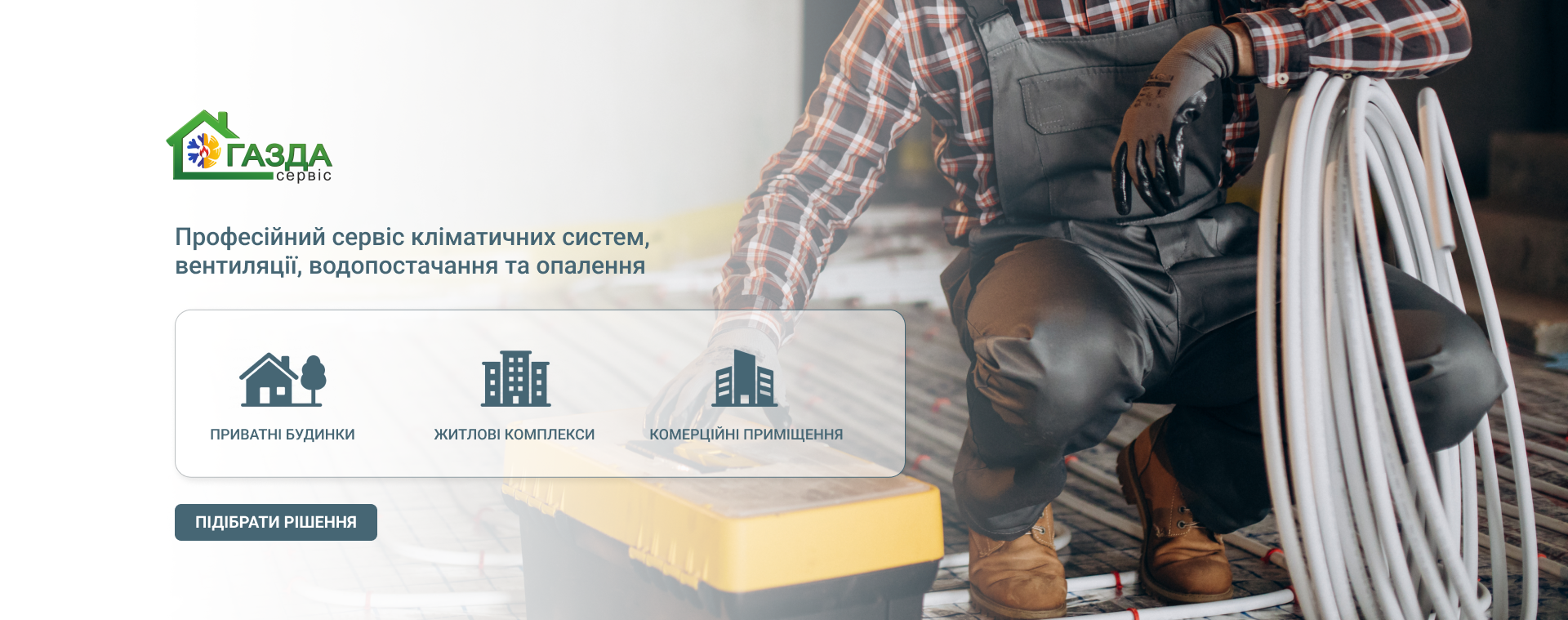 газда