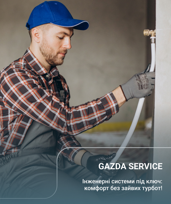 Послуги Gazda Service